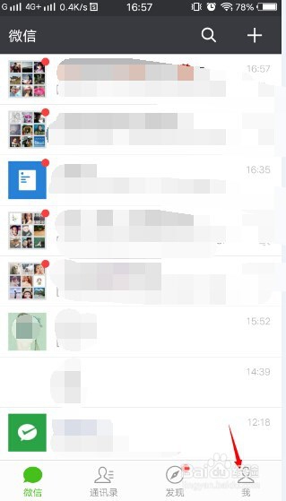 如何用微信还信用卡欠款