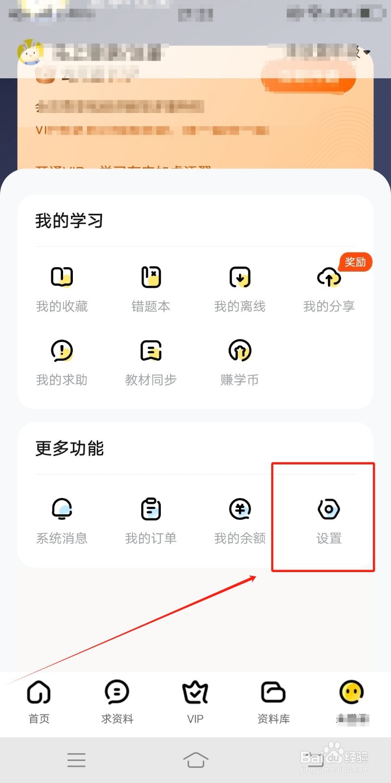 【快对】怎么分享APP给好友最新教程