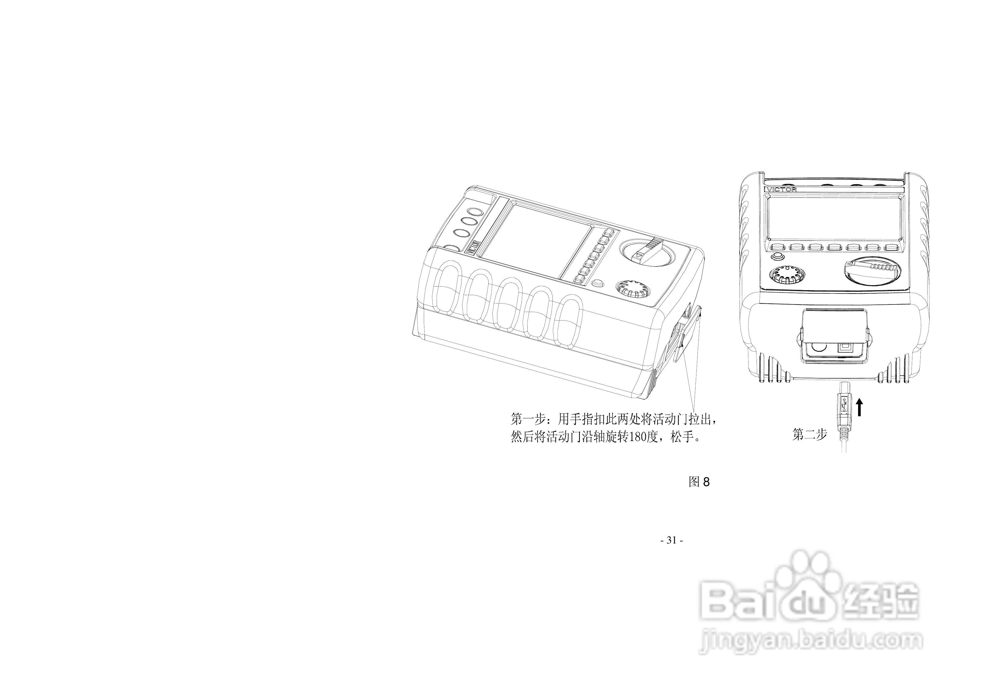 胜利VICTOR 3123绝缘电阻测试仪使用说明书:[4]