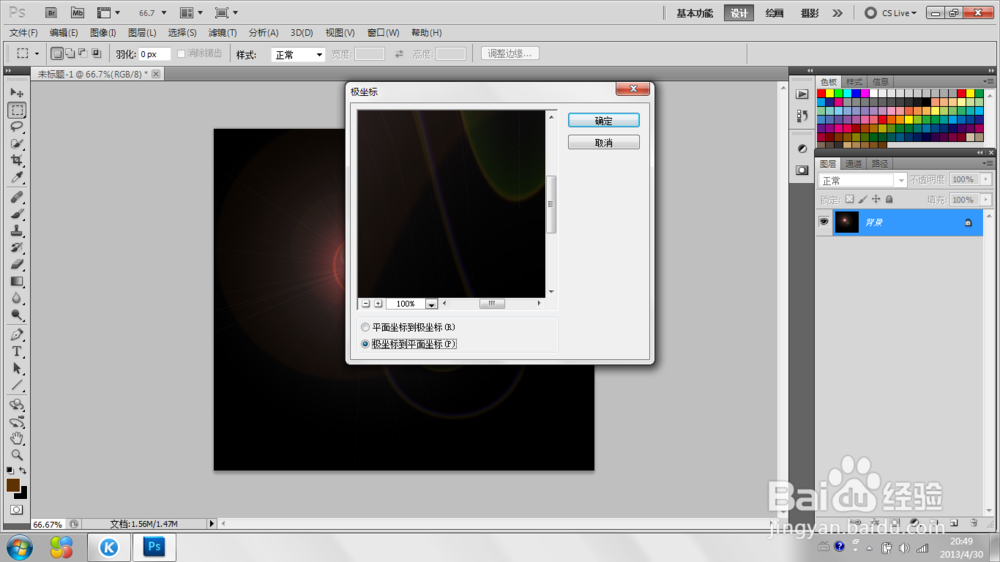 ps新手教程 滤镜制作透明的球