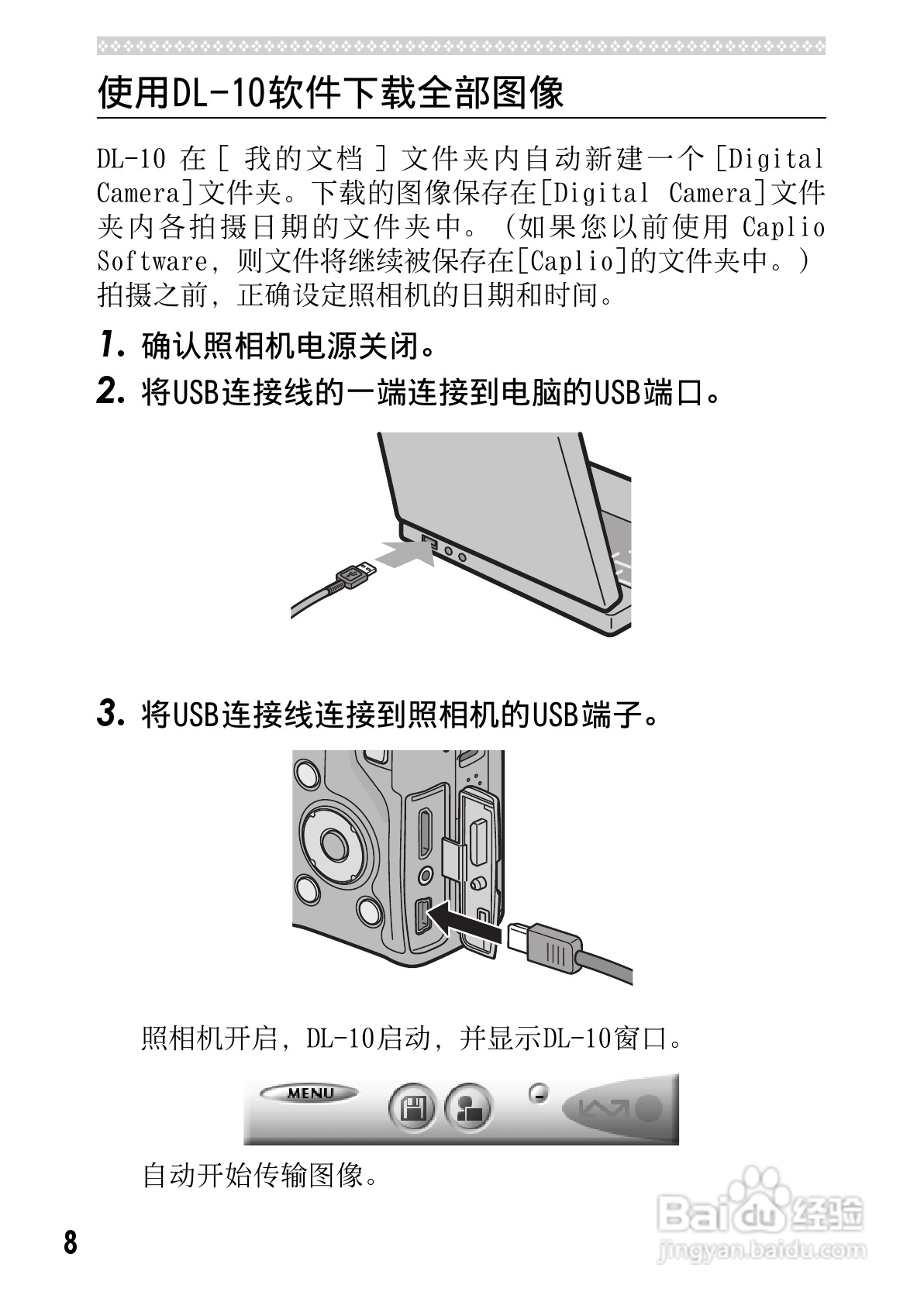 理光GXR数码相机使用说明书:[22]