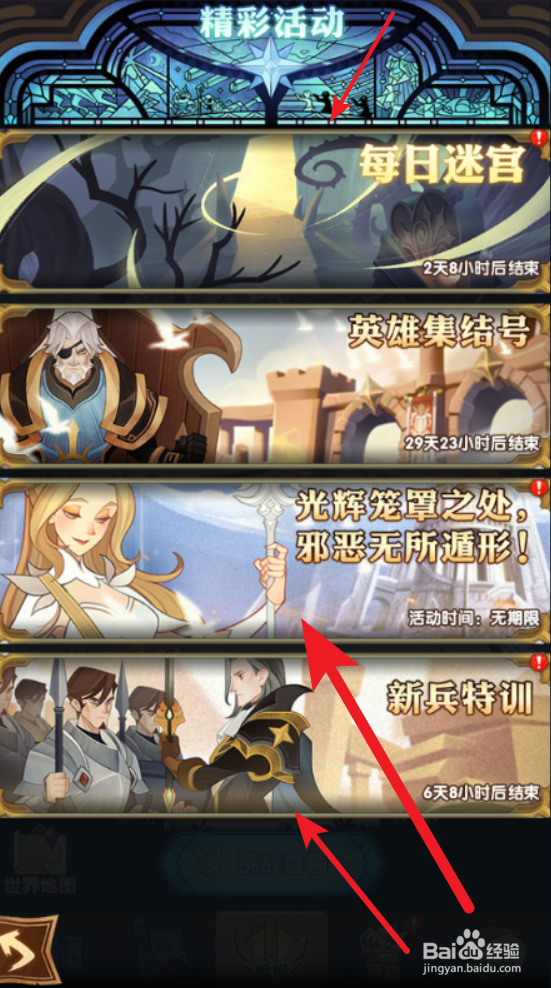 如何获得剑与远征金币