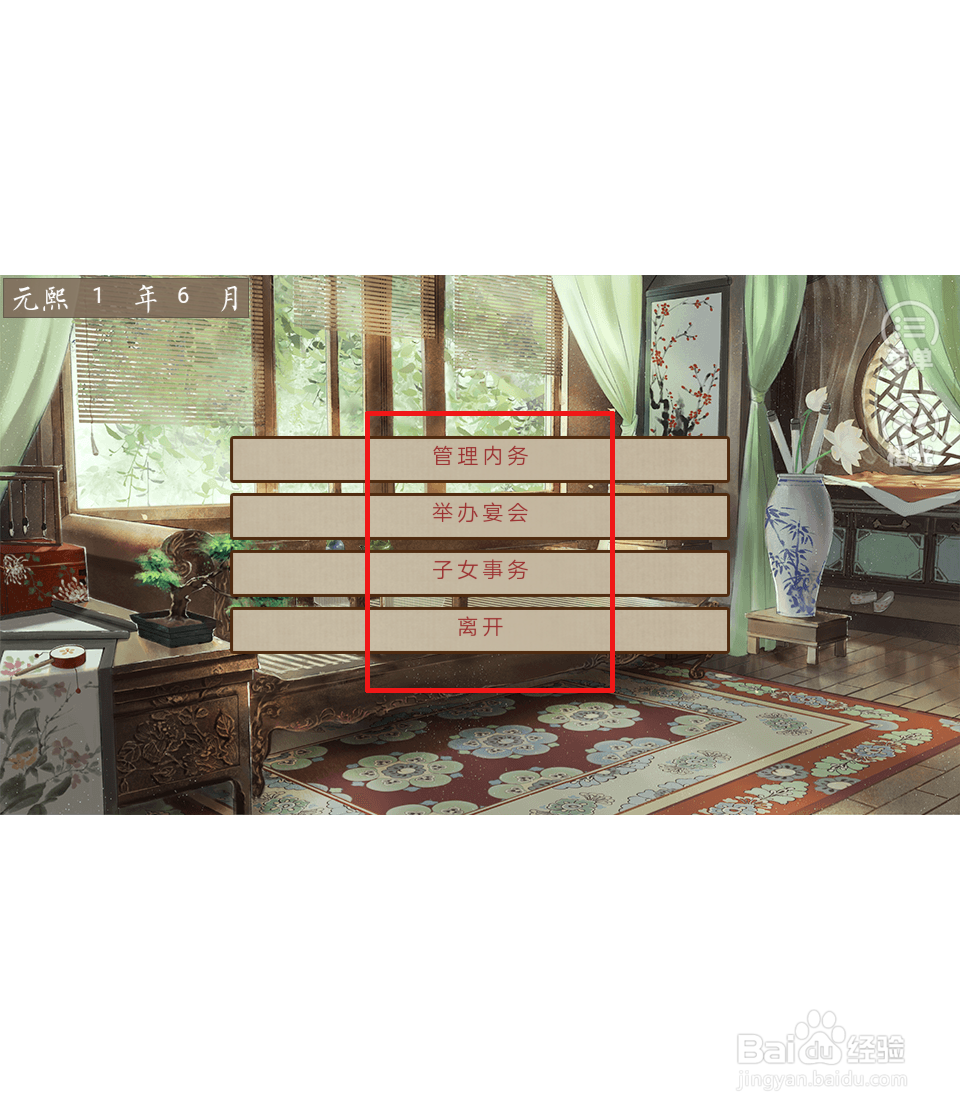 主母在上详细攻略