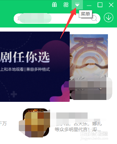 360软件管家怎么更改下载目录