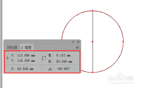 illustrator中的度量工具