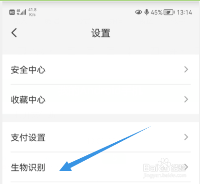 云闪付如何开通指纹支付？