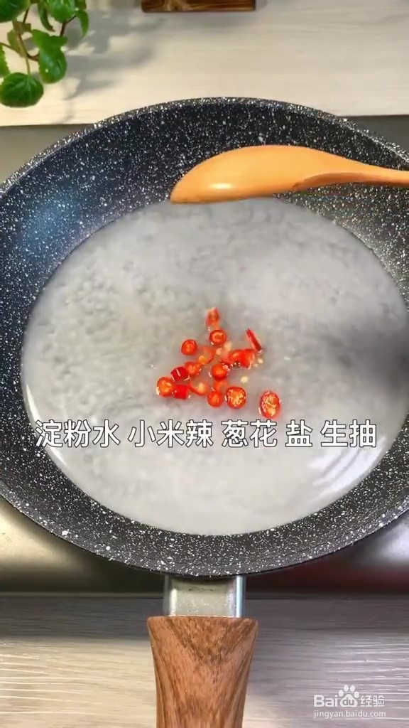 花开富贵的做法