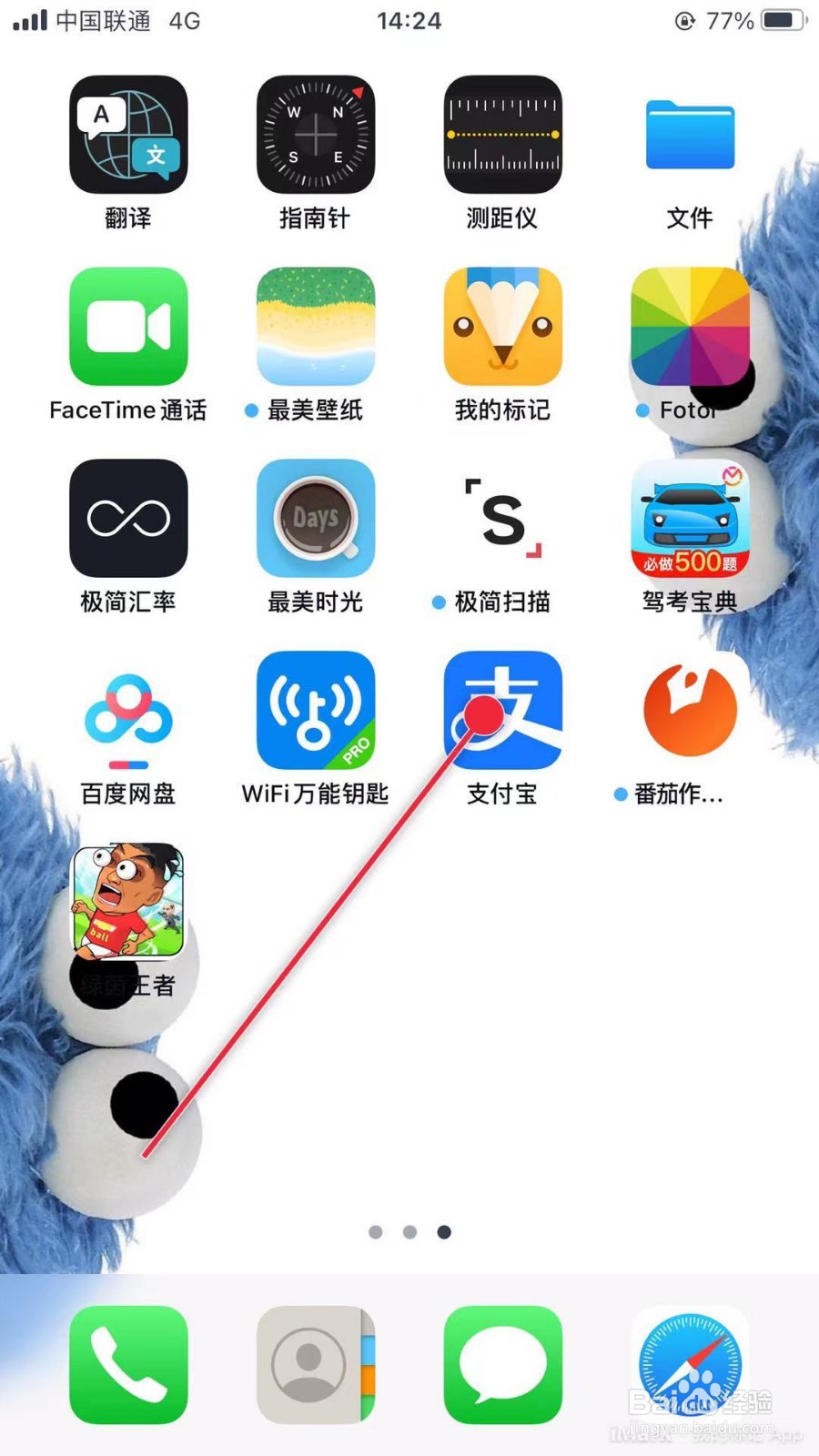 支付宝长辈模式怎么开启
