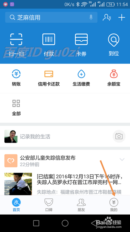 支付宝帐户登录后怎么退出