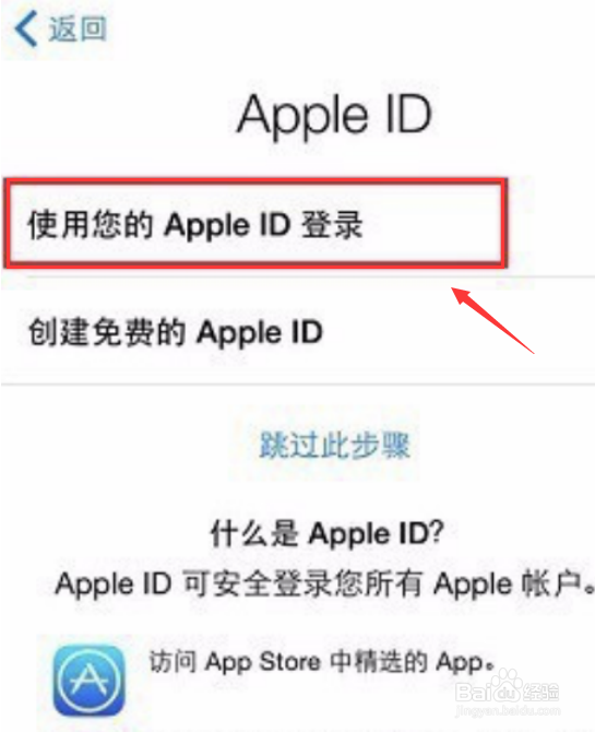 苹果X怎么第一次设置