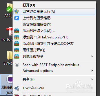 怎么安装GitHub Desktop