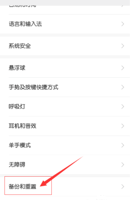 小米手机耳机模式怎么退出啊 没有插耳机也显示是耳机模式 连打电话都要用耳机
