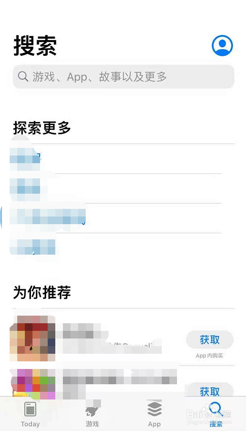 育碧手机客户端叫什么