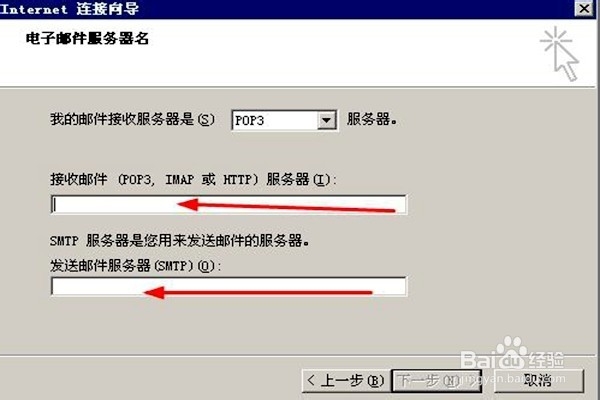 Outlook Express，怎样创建邮件账户？