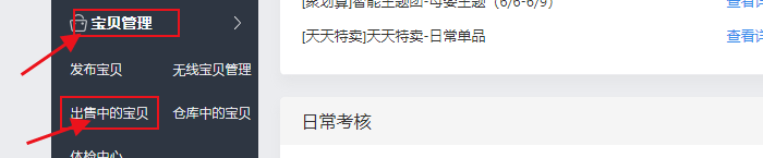 淘宝发布宝贝后自己填写的商家编码在哪里可以看到