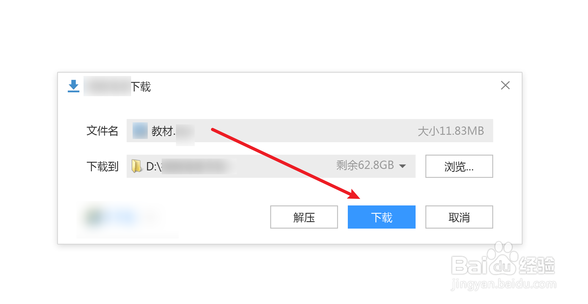 ienglish怎么下载教材