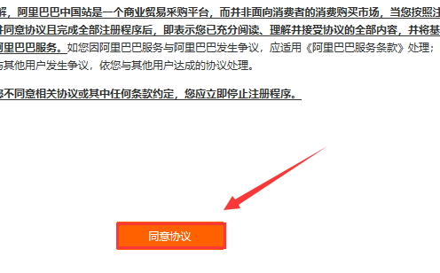 阿里巴巴开店需要什么资料呢