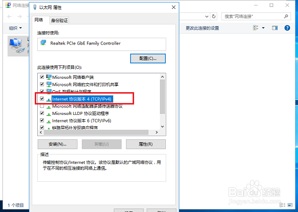 如何解决本地连接没有有效的ip配置的问题