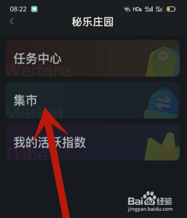 秘乐怎么卖秘豆