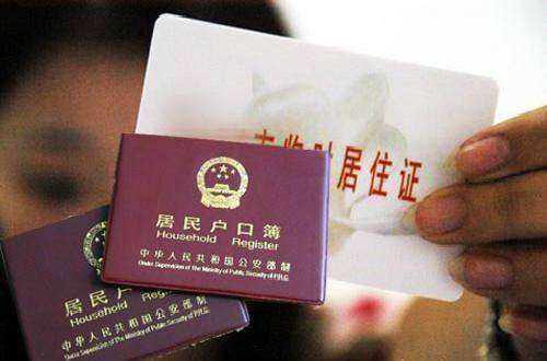 人才市场的集体户口有期限的吗