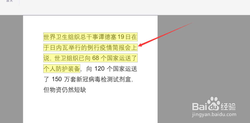 如何将PDF文件转换为Word文件