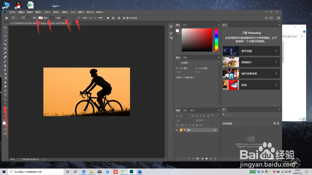 ps虚线框怎么做