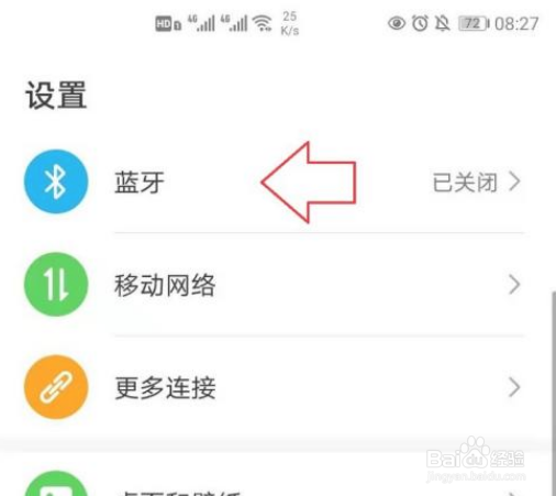车载蓝牙已连接手机仍外放