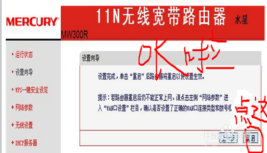 如何在家设置无线路由器上网