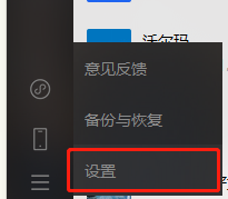 微信电脑端的“通用设置”包含了哪些功能?