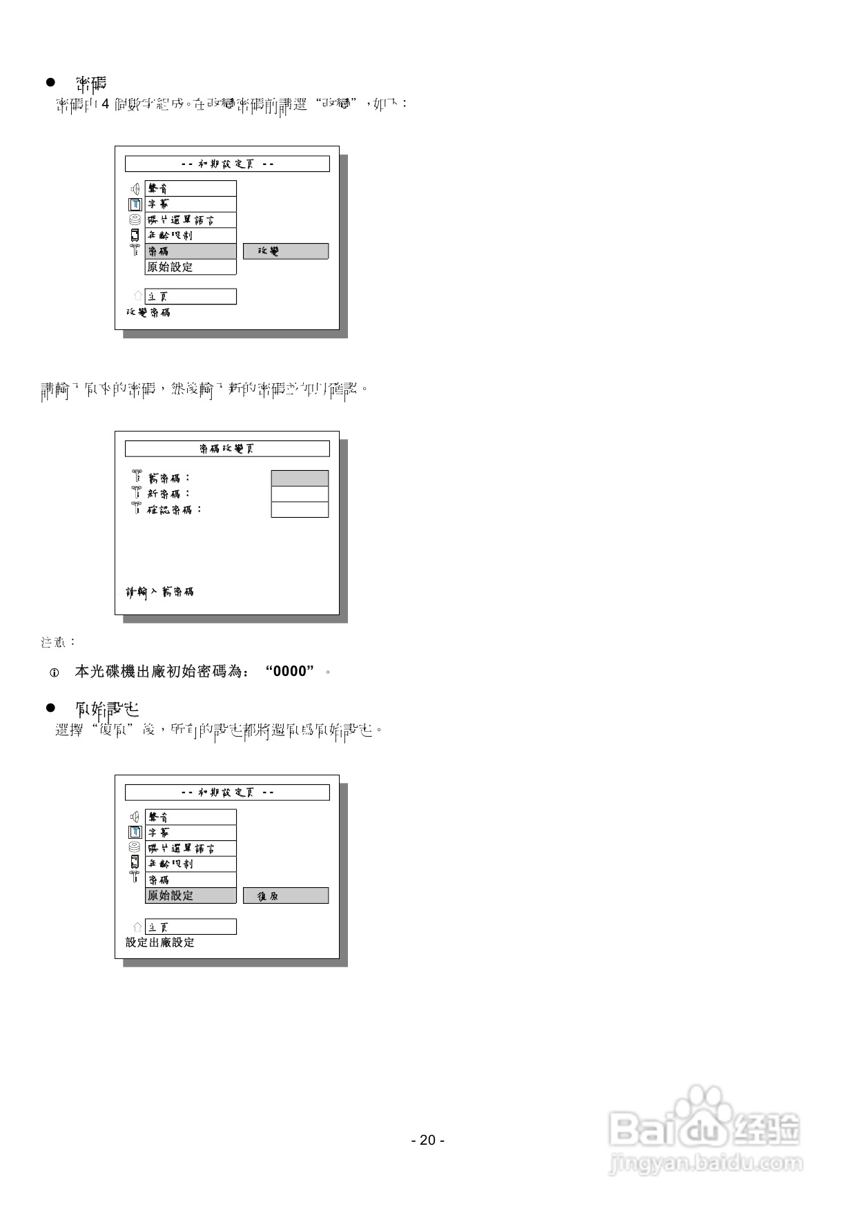 声宝DVB-A28K型DVD播放机说明书:[1]