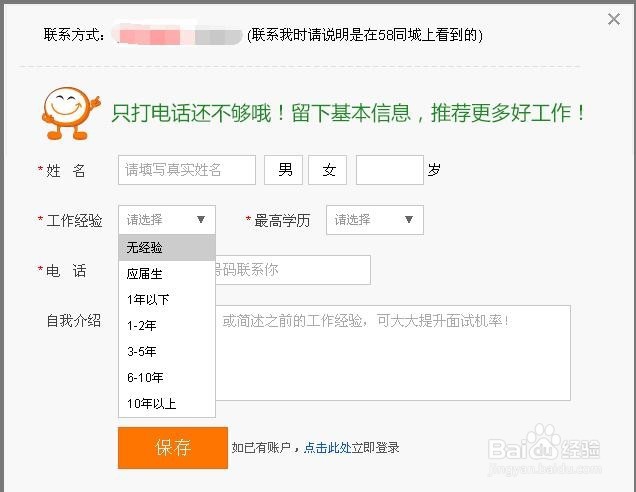 怎么在网上找工作