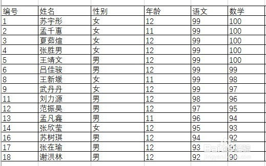 excel2019表格怎么按要求进行求和