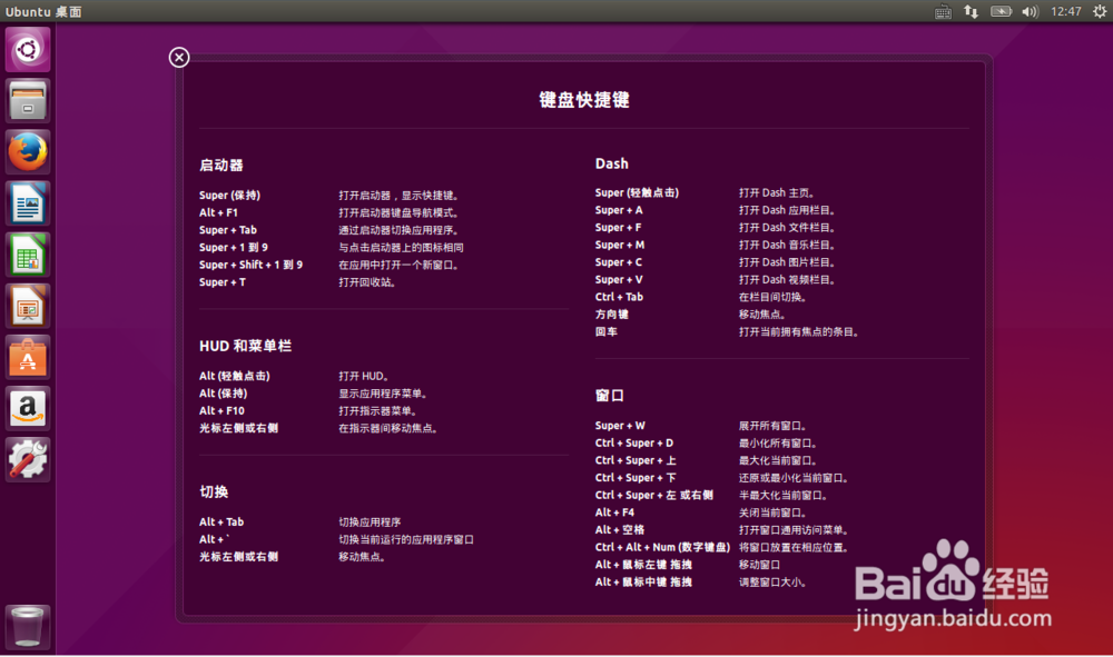 28. Ubuntu15.04系统解决新增用户无法登录问题