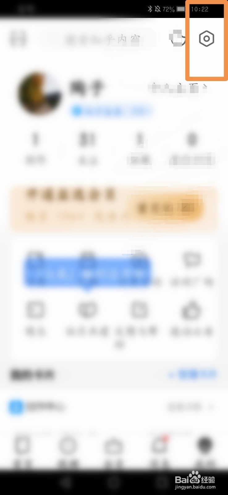 知乎怎么开启双击赞同功能
