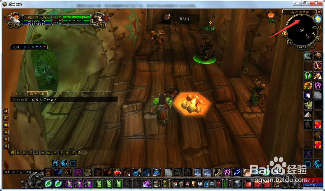 魔兽世界怀旧服德鲁伊怎么完成蛮皮护肩任务