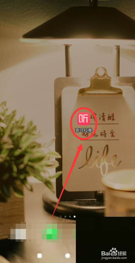 喜马拉雅怎么设置儿童模式？