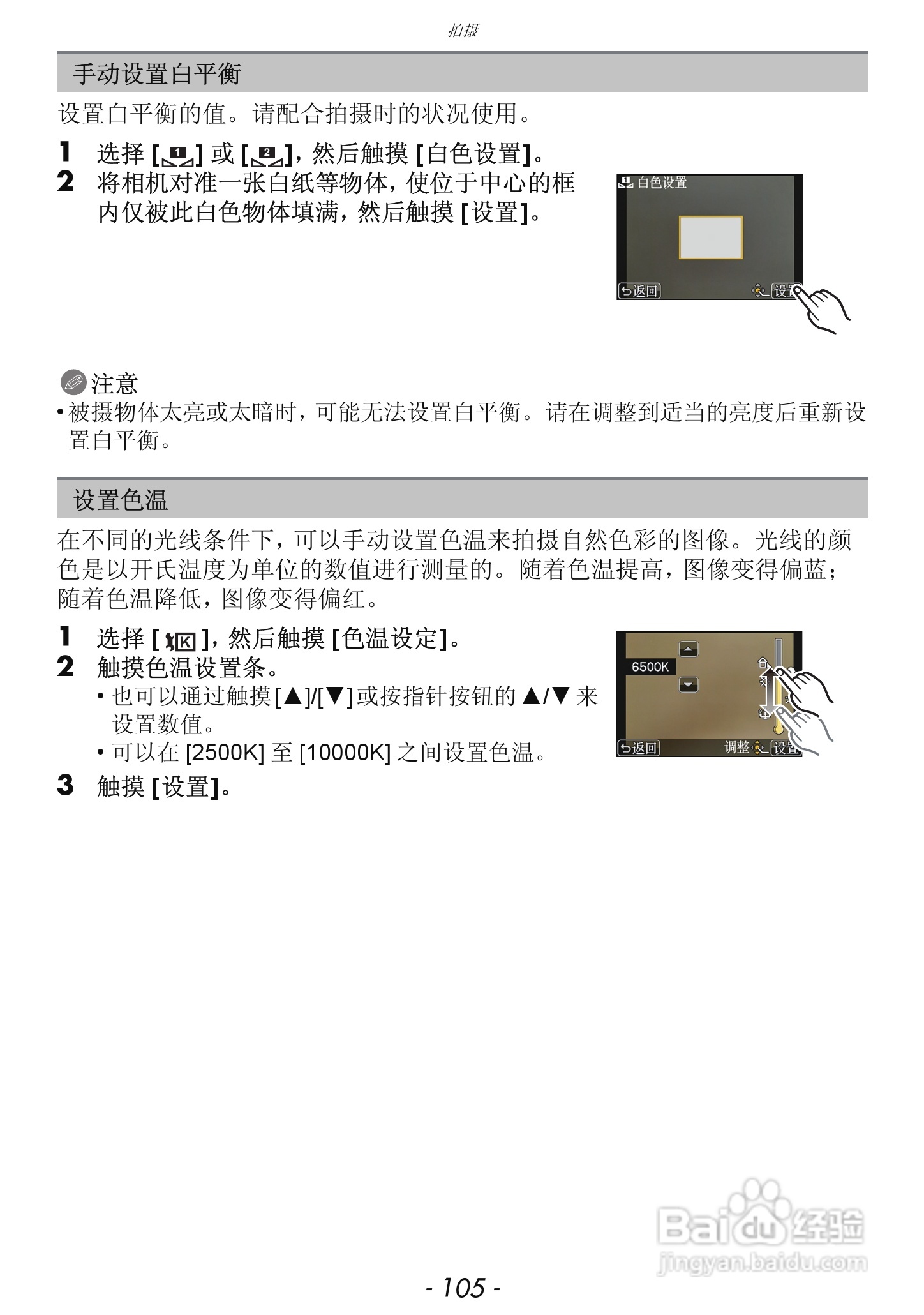 松下DMC-GX1数码相机使用说明书:[11]