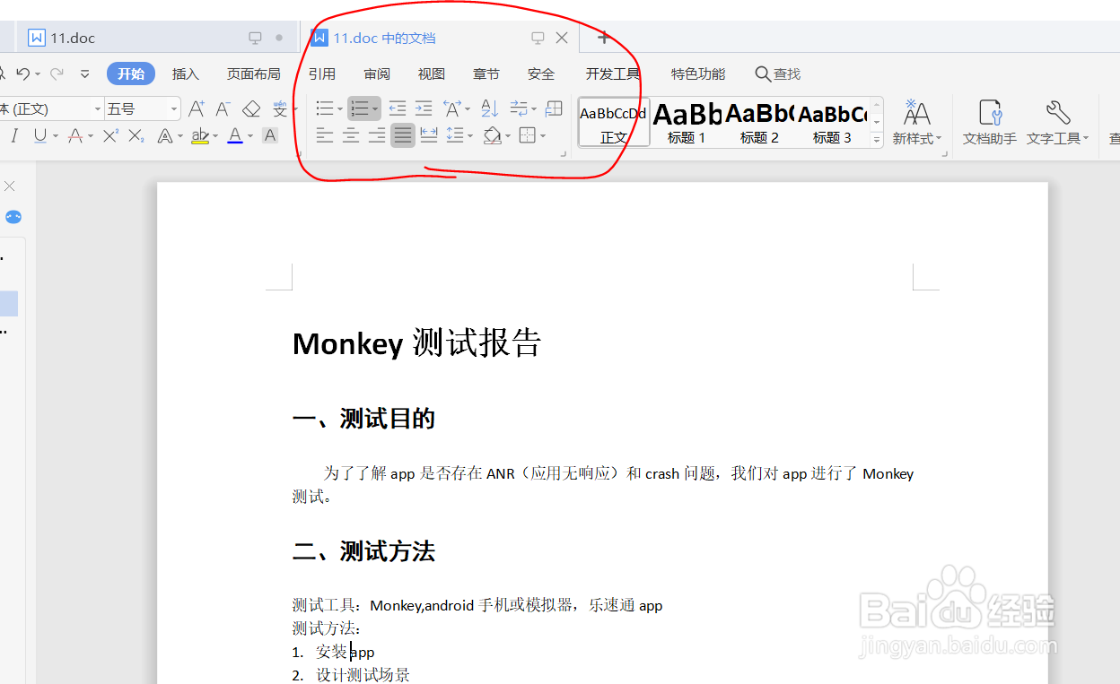 如何在word中插入word和excel文件