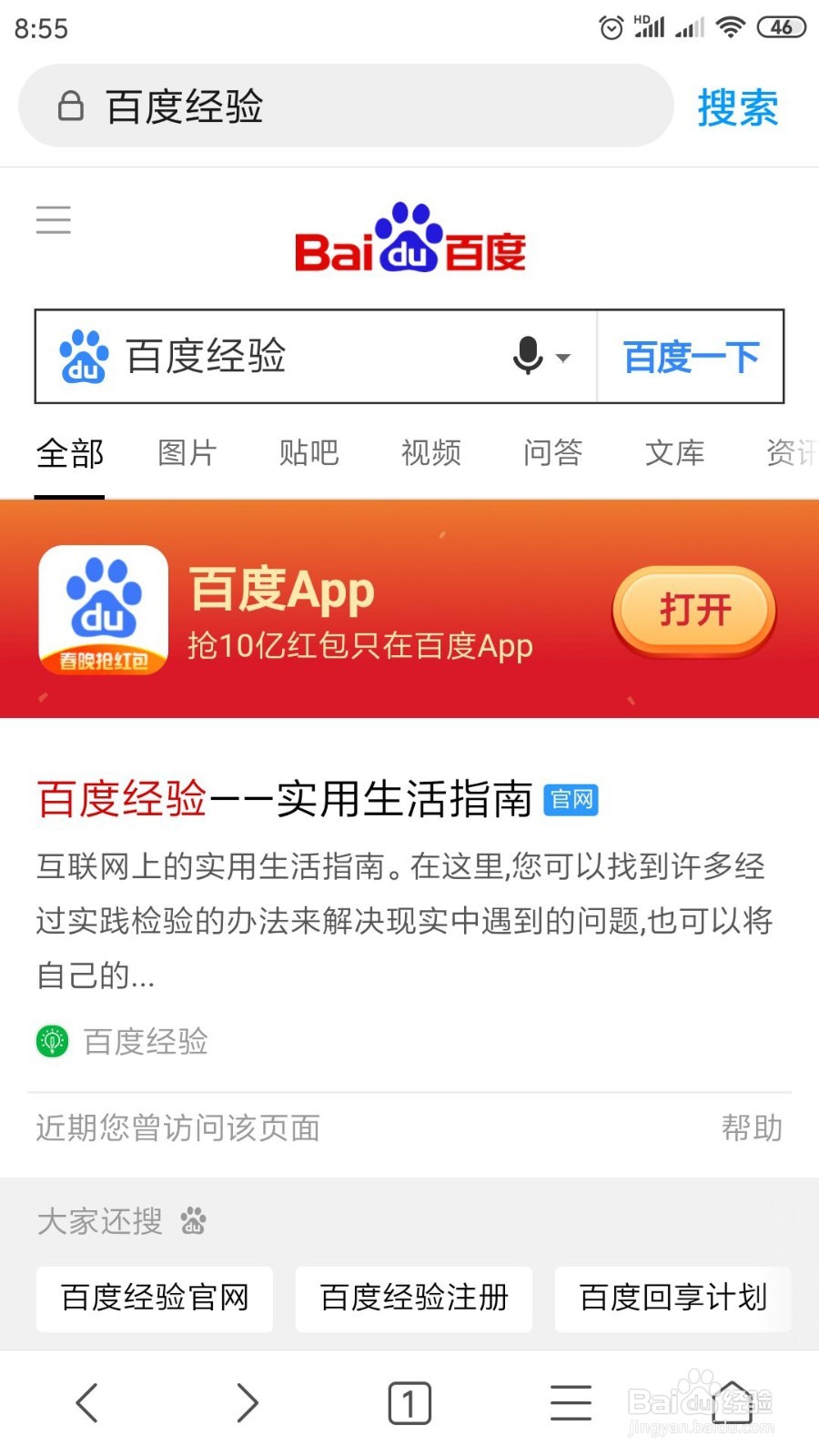 手机上登录浏览器时怎样设置成电脑版模式