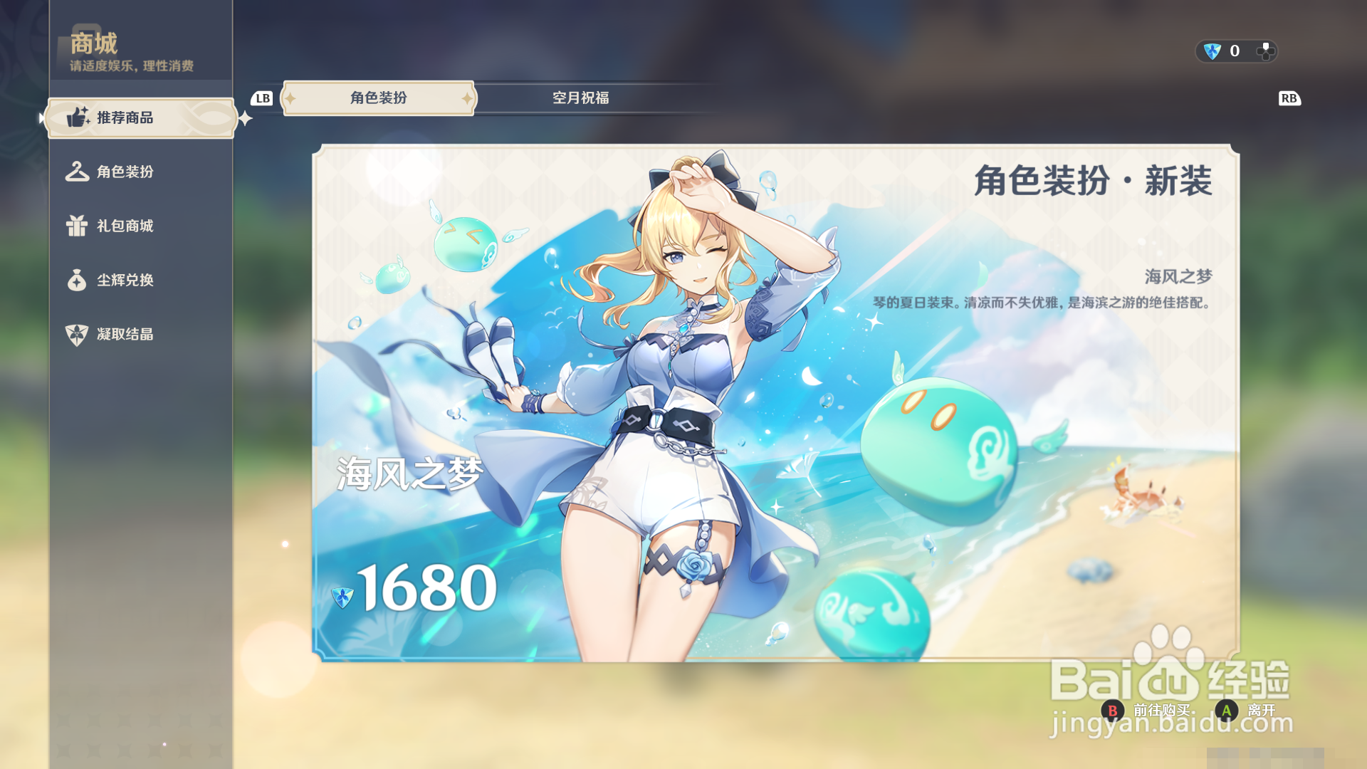 原神宗室秘法录怎么获得