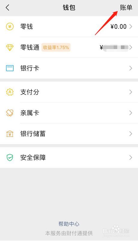 只有微信转账记录没有借条能起诉吗