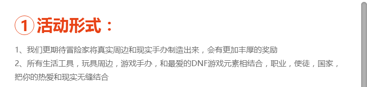 如何参与DNF阿拉德创世纪手工创作活动？