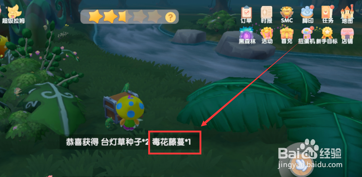 摩尔庄园藤蔓怎么获得