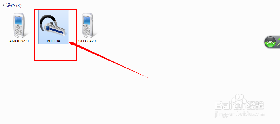 蓝牙耳机连接电脑听歌