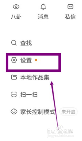 快手号怎么退出再登录另一个号