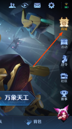王者荣耀天狼之星头像框怎么购买
