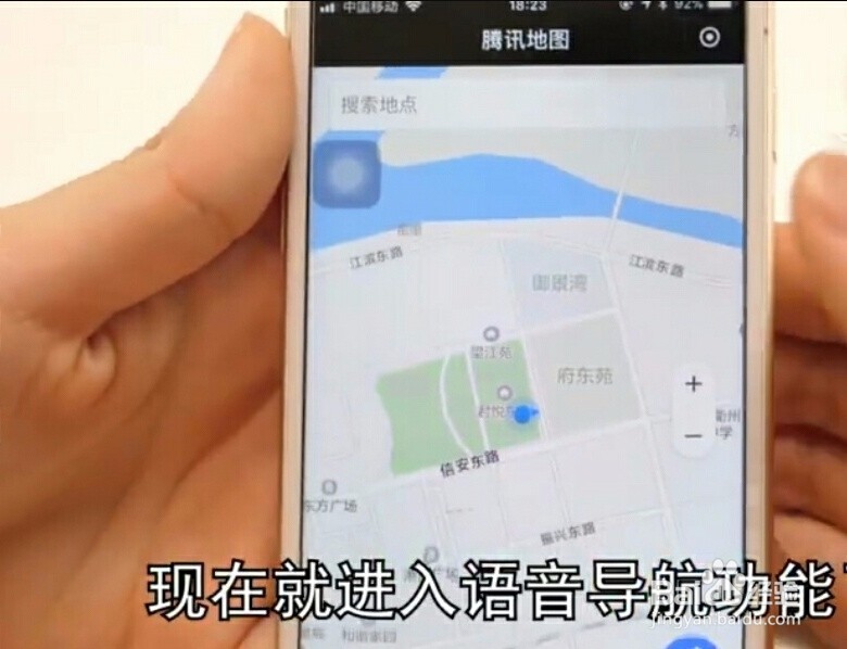 微信新功能——不要下载安装就能开启语音导航