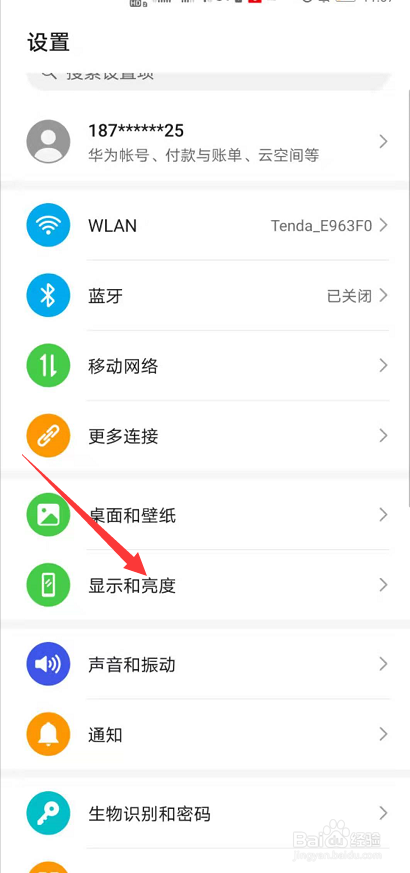华为手机怎么调节字体大小