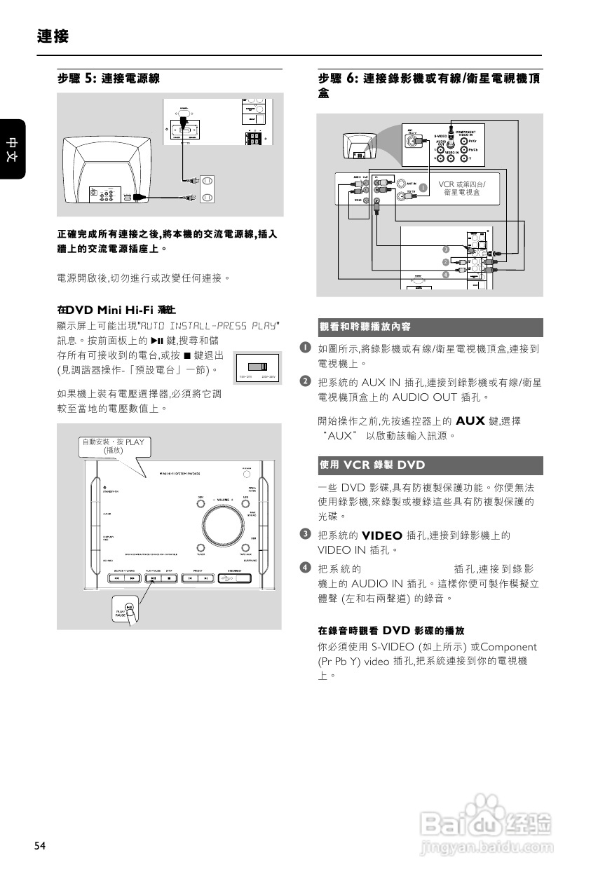 PHILIPS FWD876组合音响使用说明书:[1]