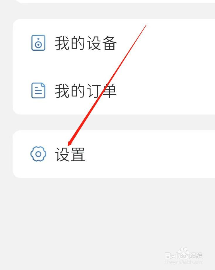 库客音乐进行用户反馈
